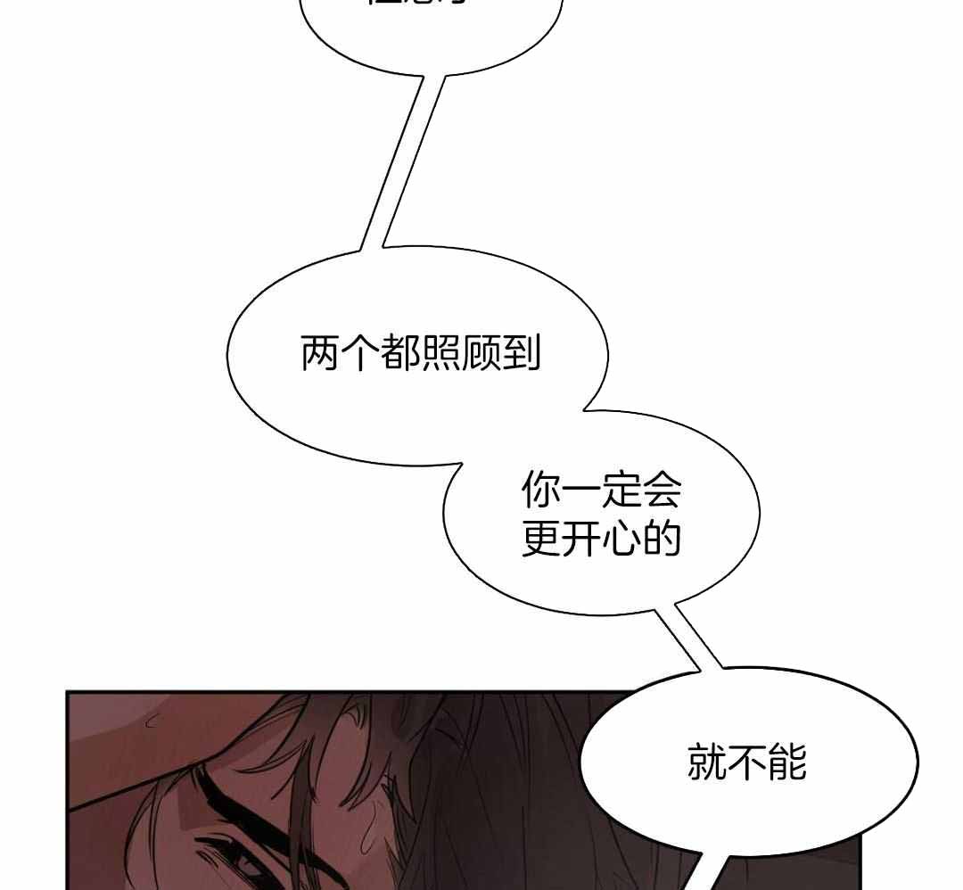 《冷血动物(I+II季)》漫画最新章节第133话免费下拉式在线观看章节第【41】张图片