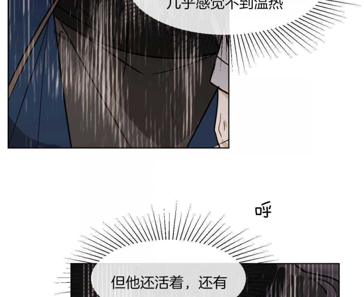 《冷血动物(I+II季)》漫画最新章节第68话免费下拉式在线观看章节第【28】张图片