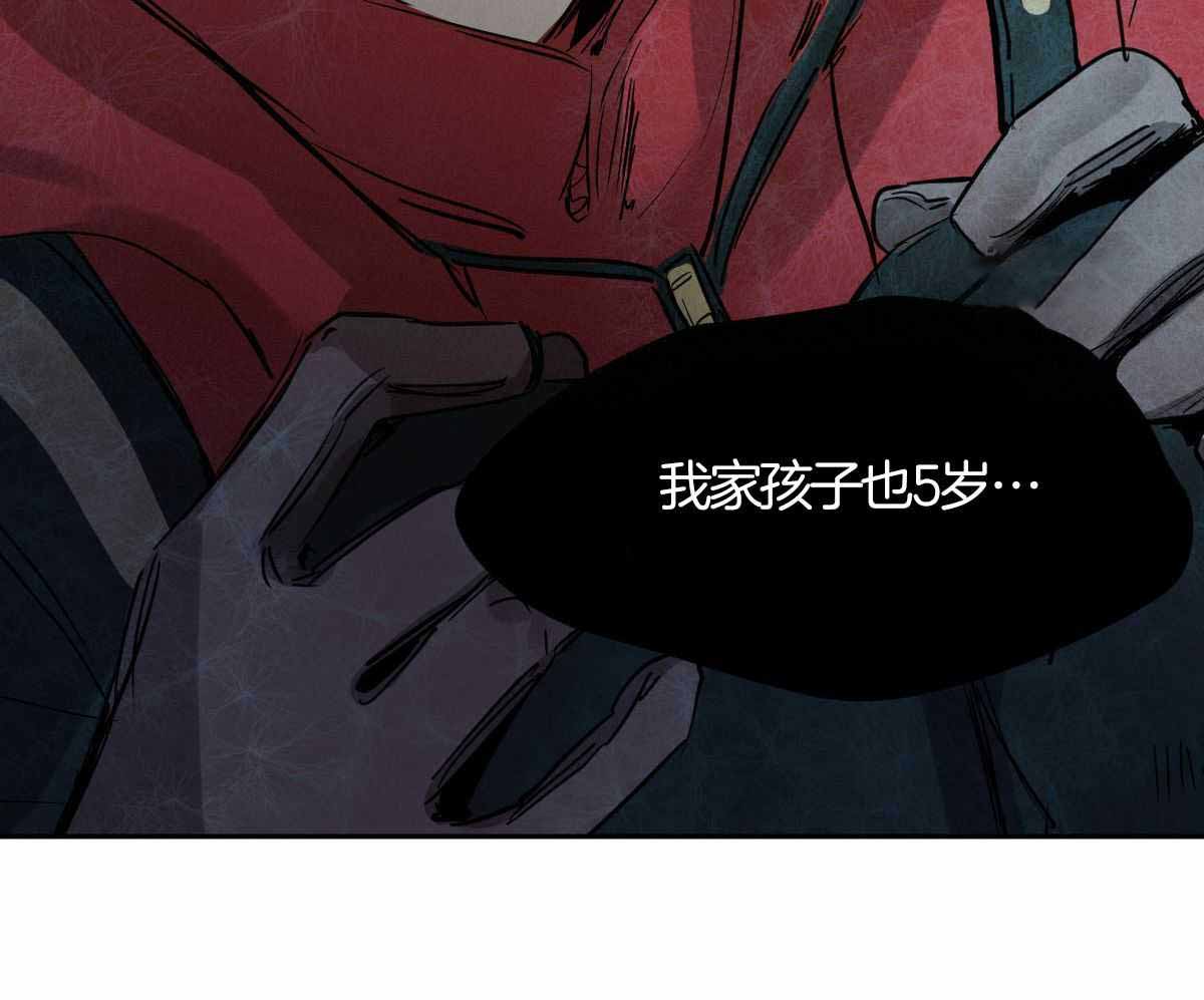 《冷血动物(I+II季)》漫画最新章节第91话免费下拉式在线观看章节第【44】张图片