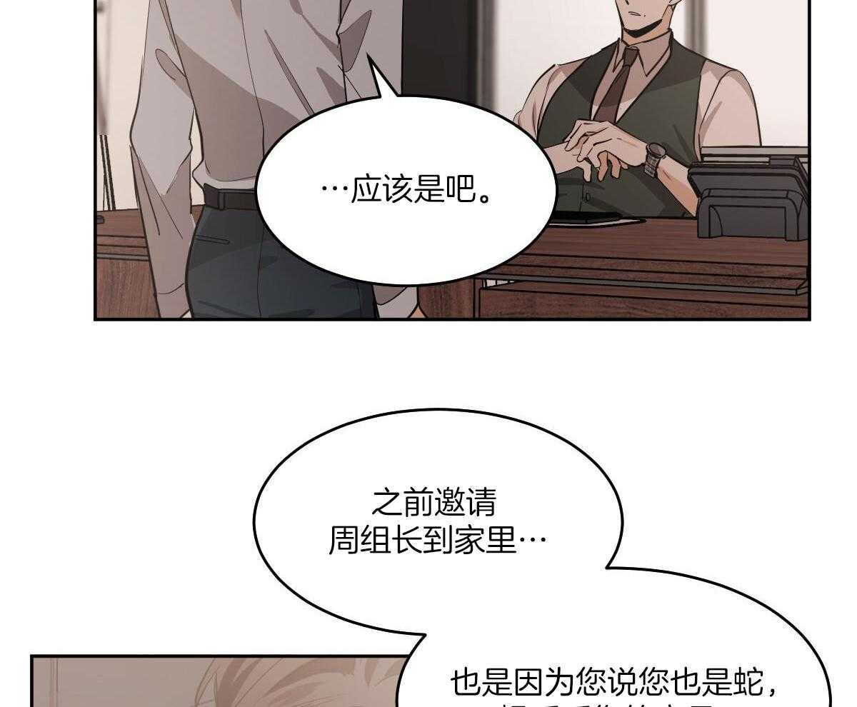 《冷血动物(I+II季)》漫画最新章节第135话免费下拉式在线观看章节第【43】张图片