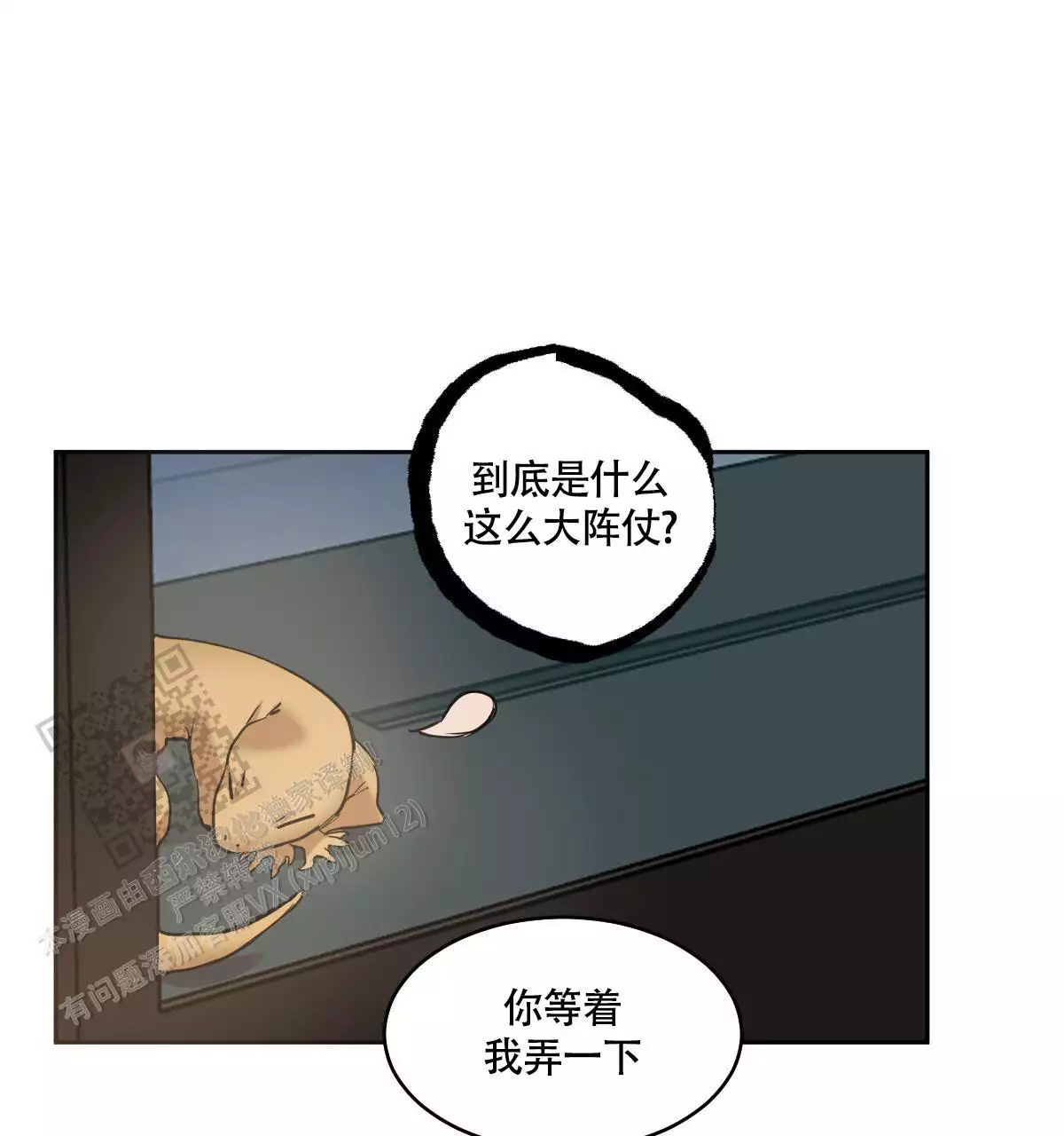 《冷血动物(I+II季)》漫画最新章节第138话免费下拉式在线观看章节第【65】张图片