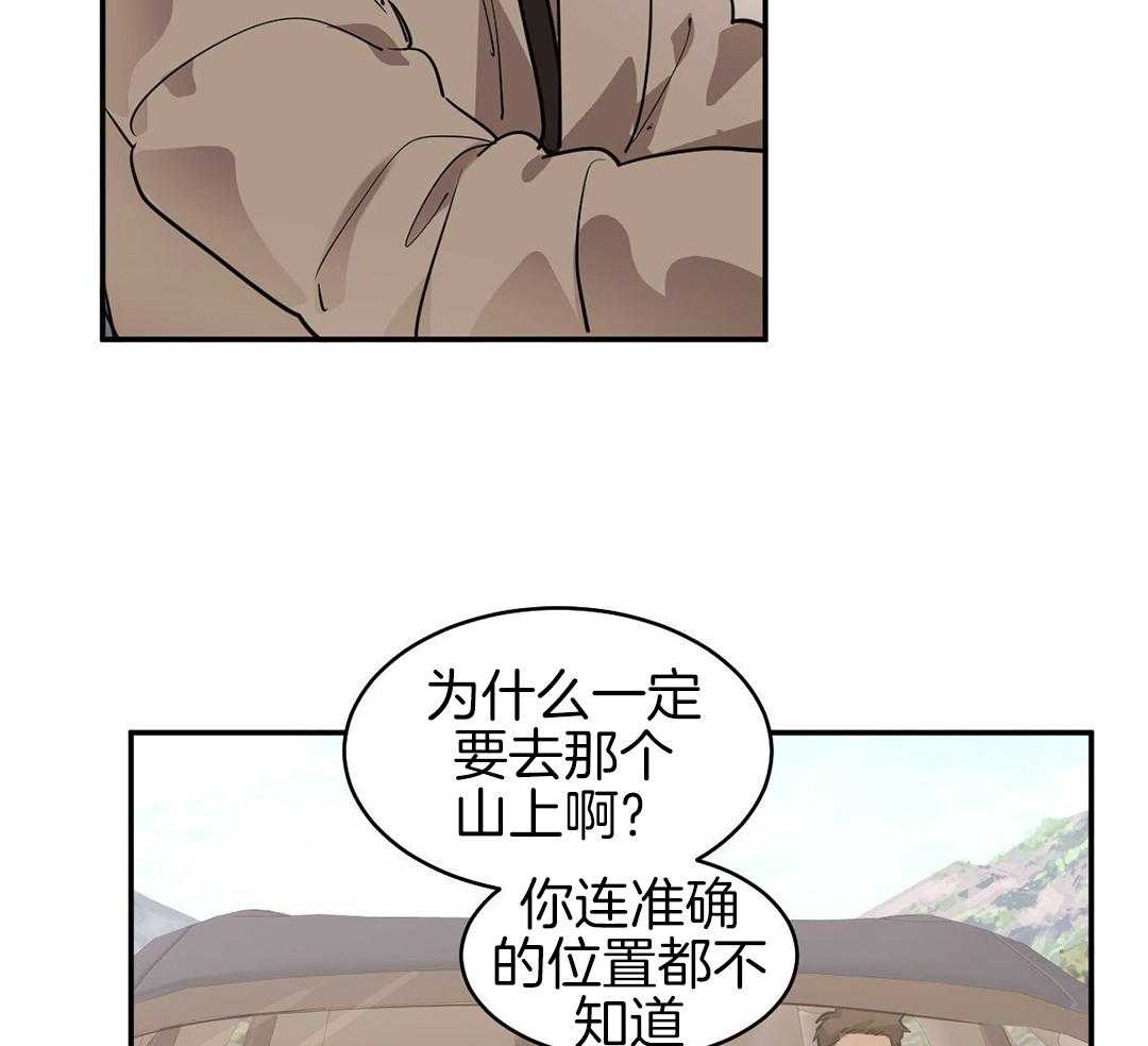 《冷血动物(I+II季)》漫画最新章节第118话免费下拉式在线观看章节第【4】张图片