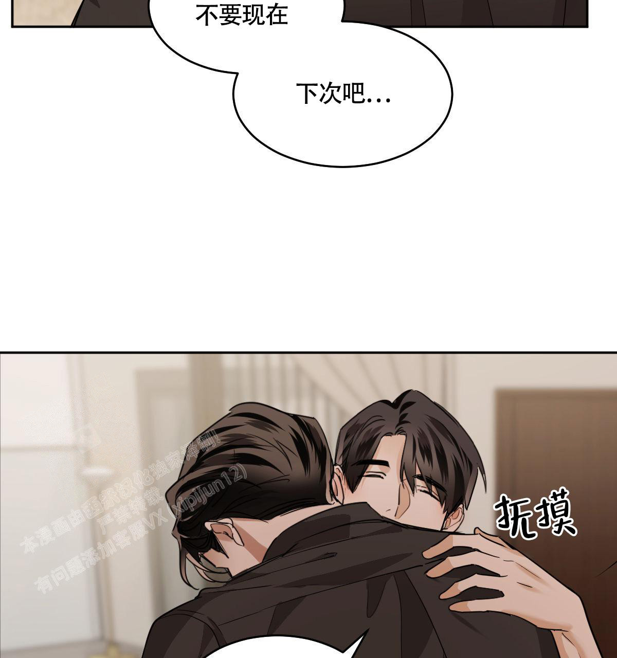 《冷血动物(I+II季)》漫画最新章节第109话免费下拉式在线观看章节第【31】张图片