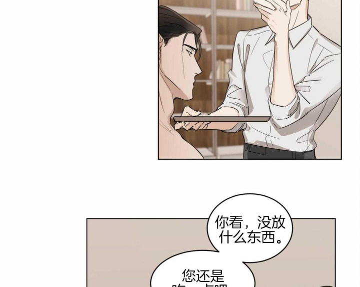 《冷血动物(I+II季)》漫画最新章节第5话免费下拉式在线观看章节第【11】张图片