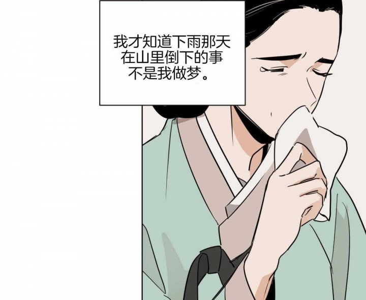 《冷血动物(I+II季)》漫画最新章节第68话免费下拉式在线观看章节第【41】张图片