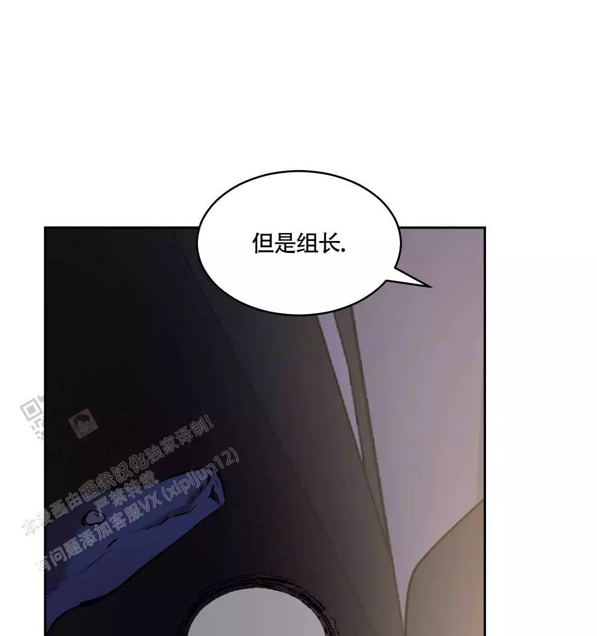 《冷血动物(I+II季)》漫画最新章节第139话免费下拉式在线观看章节第【129】张图片