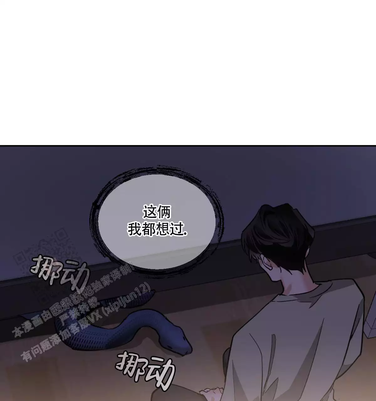 《冷血动物(I+II季)》漫画最新章节第139话免费下拉式在线观看章节第【141】张图片