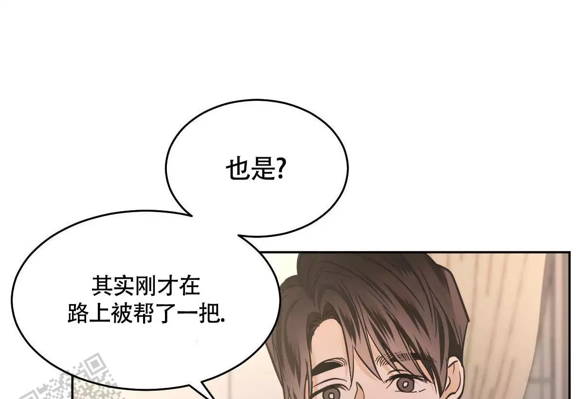 《冷血动物(I+II季)》漫画最新章节第136话免费下拉式在线观看章节第【83】张图片