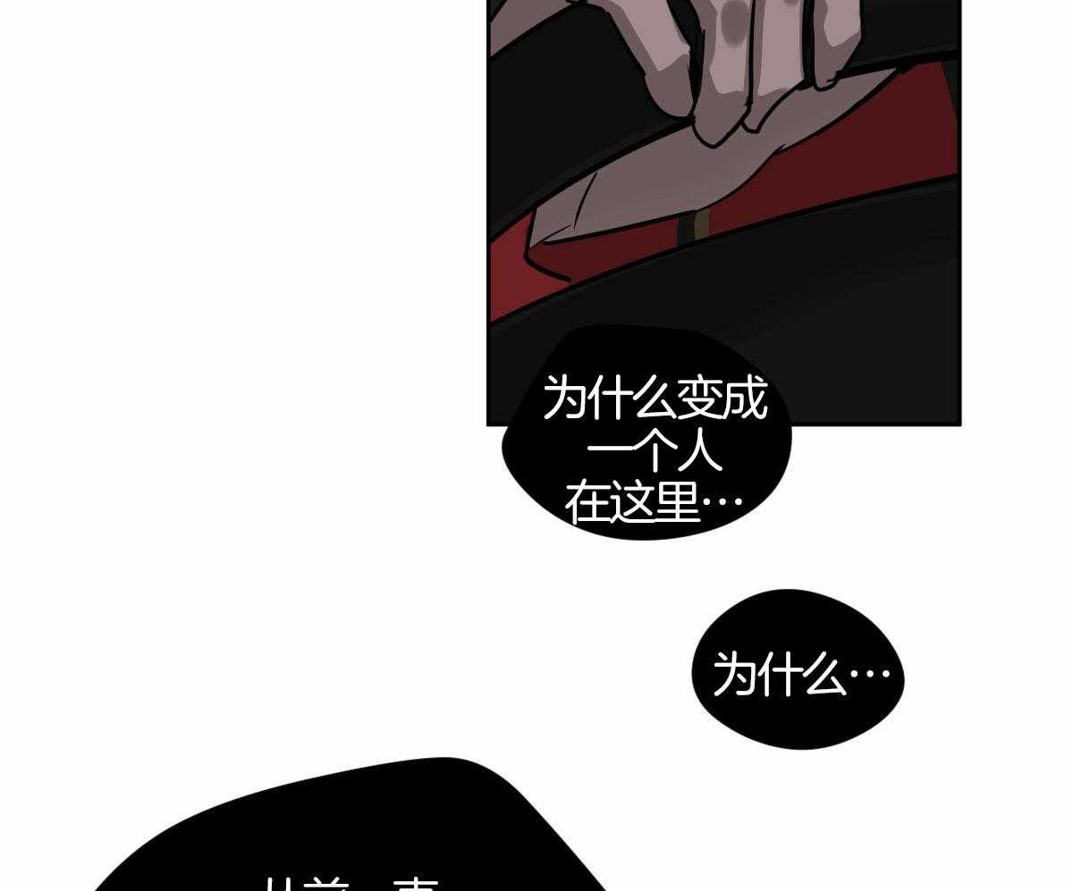 《冷血动物(I+II季)》漫画最新章节第91话免费下拉式在线观看章节第【50】张图片