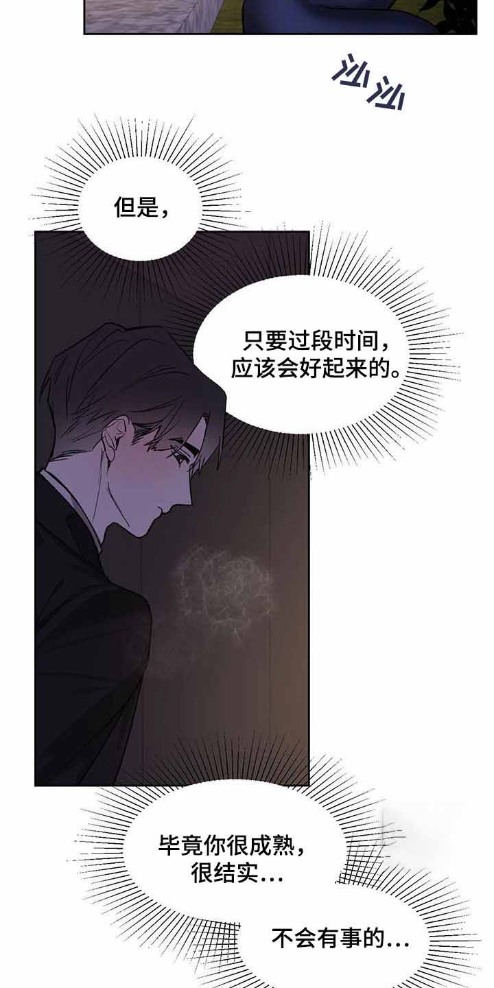 《冷血动物(I+II季)》漫画最新章节第113话免费下拉式在线观看章节第【4】张图片