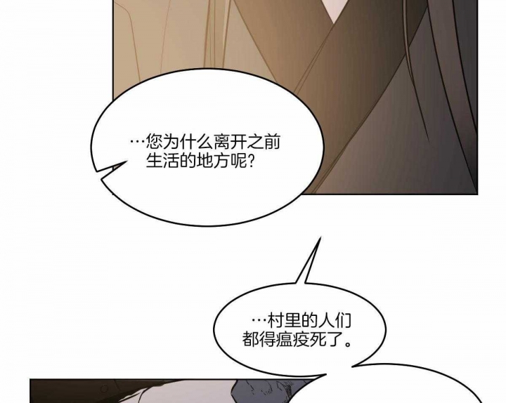 《冷血动物(I+II季)》漫画最新章节第62话免费下拉式在线观看章节第【36】张图片