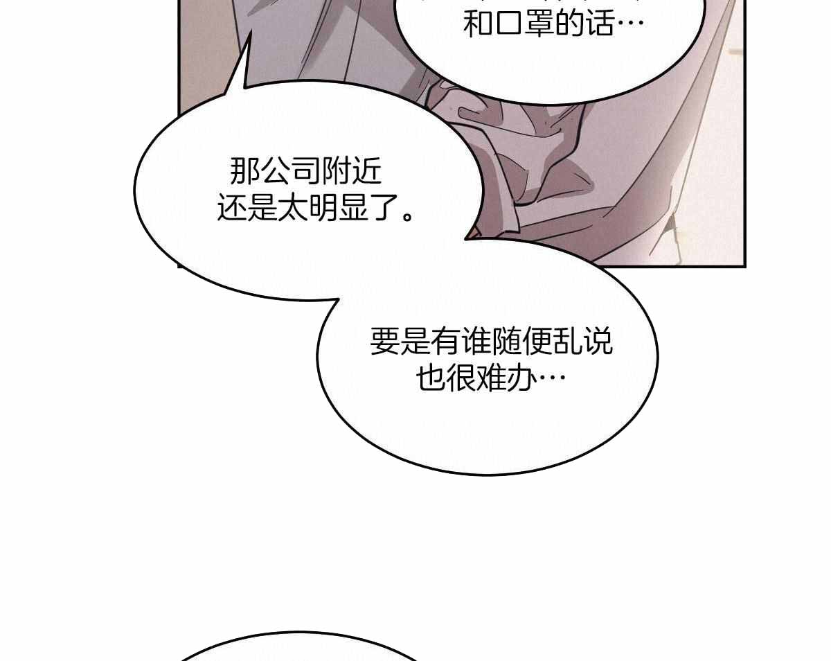 《冷血动物(I+II季)》漫画最新章节第134话免费下拉式在线观看章节第【65】张图片