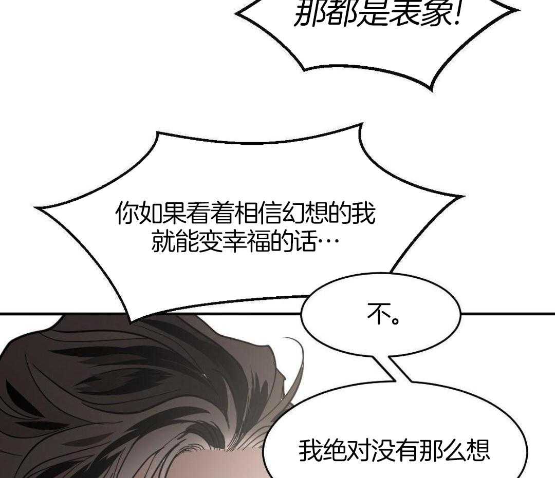 《冷血动物(I+II季)》漫画最新章节第126话免费下拉式在线观看章节第【11】张图片