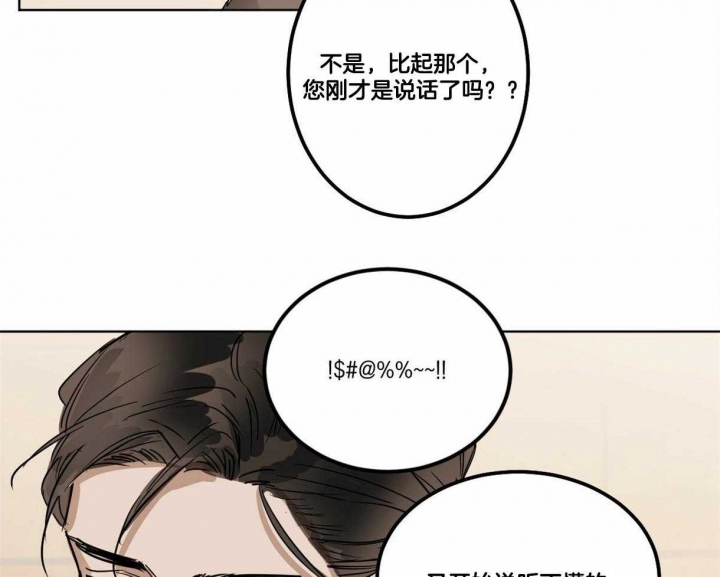 《冷血动物(I+II季)》漫画最新章节第14话免费下拉式在线观看章节第【2】张图片