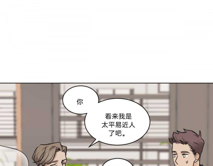 《冷血动物(I+II季)》漫画最新章节第41话免费下拉式在线观看章节第【4】张图片