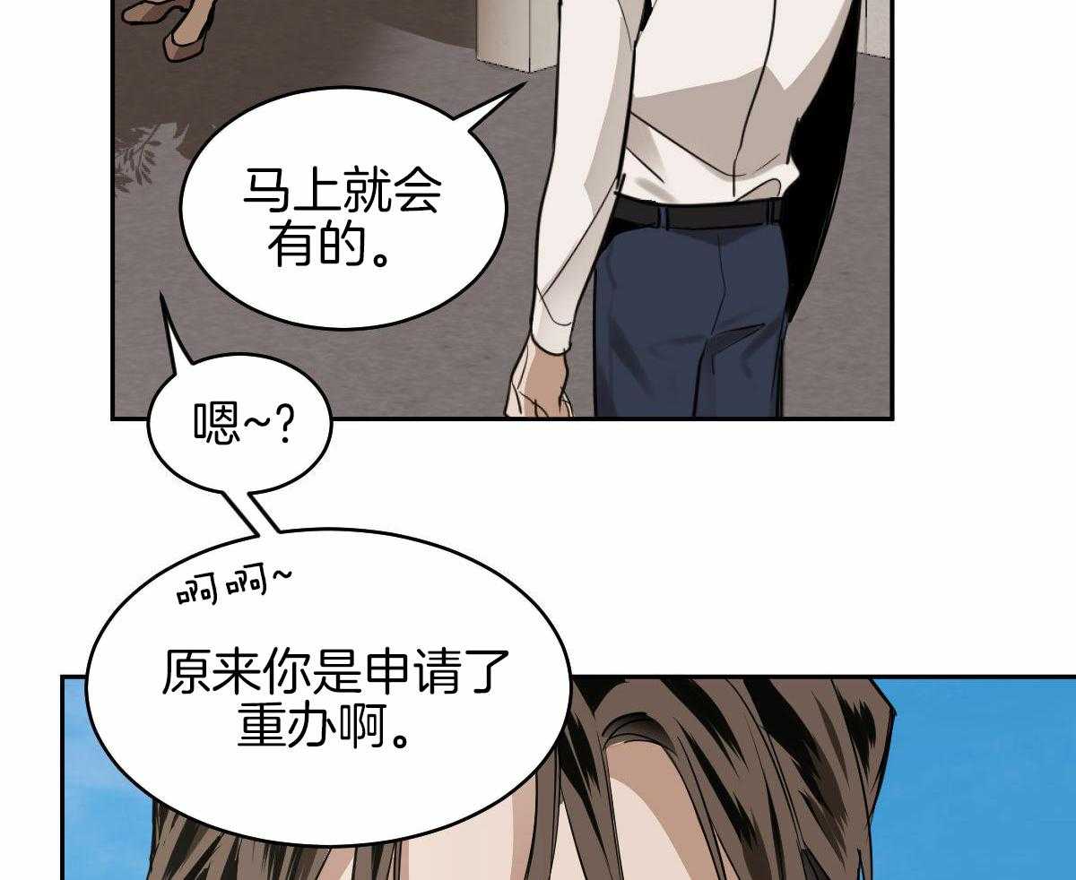 《冷血动物(I+II季)》漫画最新章节第96话免费下拉式在线观看章节第【11】张图片