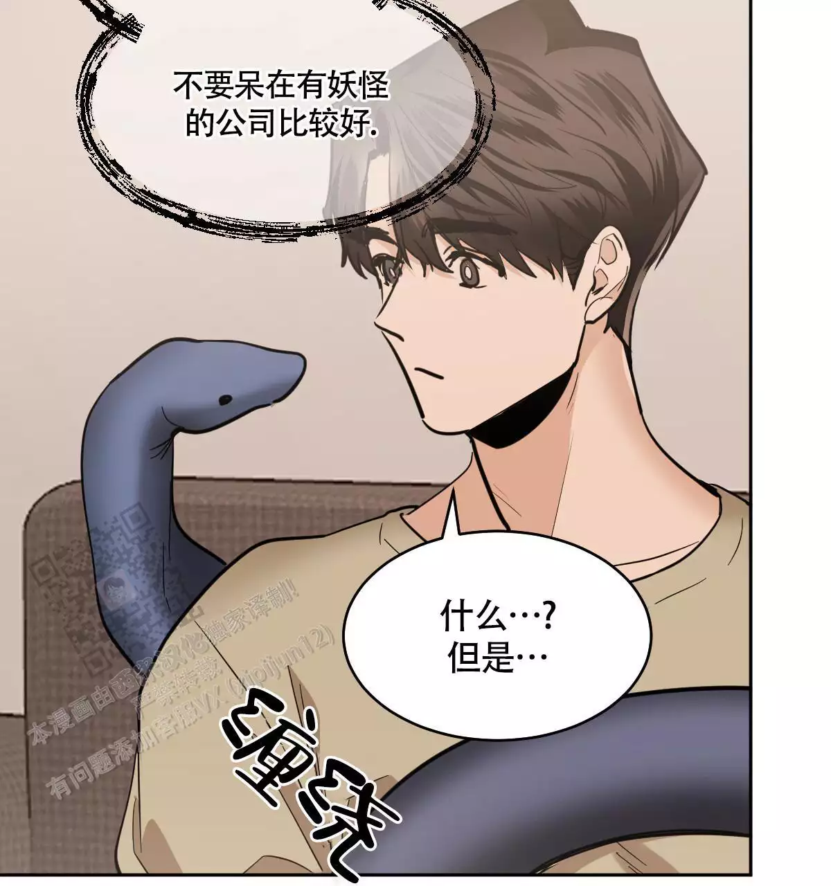 《冷血动物(I+II季)》漫画最新章节第138话免费下拉式在线观看章节第【143】张图片