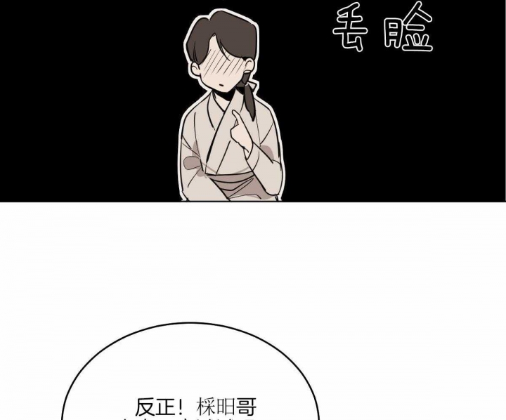 《冷血动物(I+II季)》漫画最新章节第72话免费下拉式在线观看章节第【32】张图片