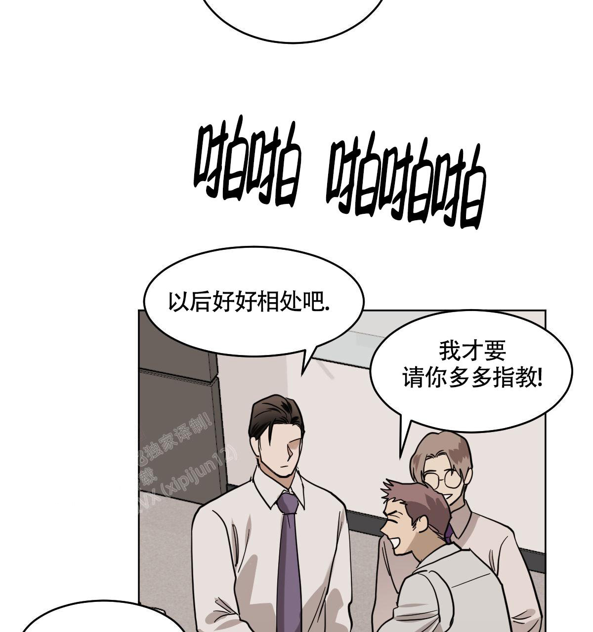 《冷血动物(I+II季)》漫画最新章节第104话免费下拉式在线观看章节第【10】张图片