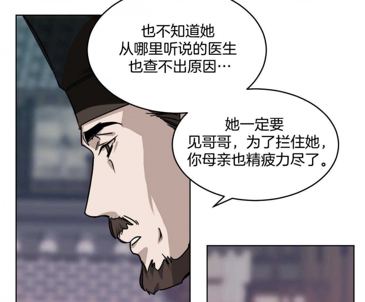 《冷血动物(I+II季)》漫画最新章节第81话免费下拉式在线观看章节第【30】张图片