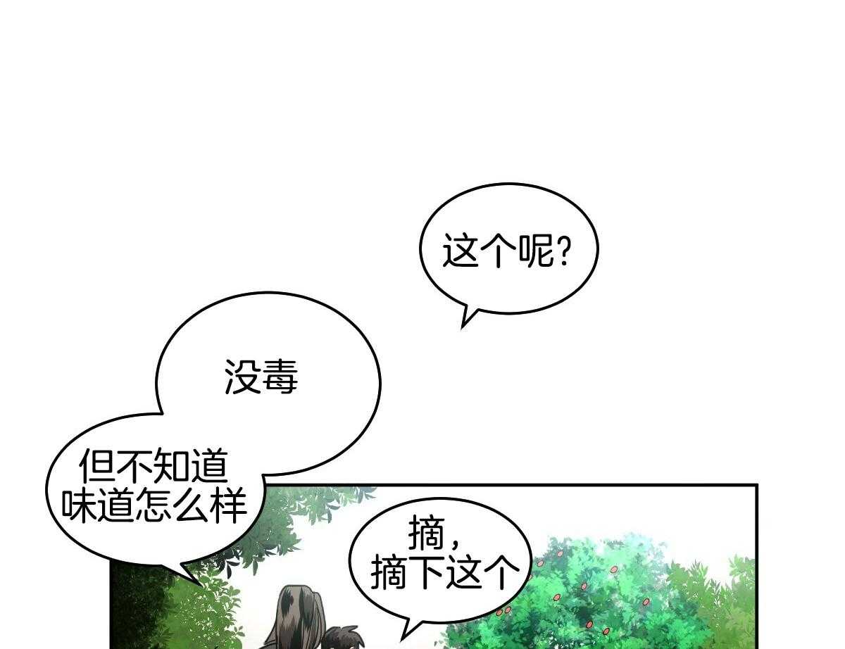 《冷血动物(I+II季)》漫画最新章节第88话免费下拉式在线观看章节第【42】张图片