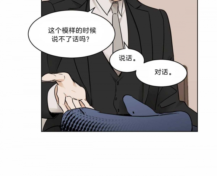 《冷血动物(I+II季)》漫画最新章节第30话免费下拉式在线观看章节第【16】张图片