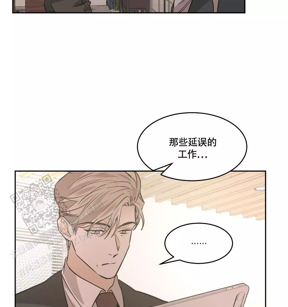 《冷血动物(I+II季)》漫画最新章节第136话免费下拉式在线观看章节第【17】张图片