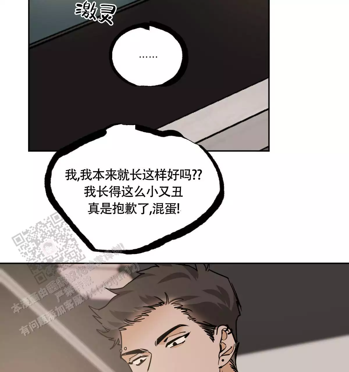 《冷血动物(I+II季)》漫画最新章节第138话免费下拉式在线观看章节第【37】张图片