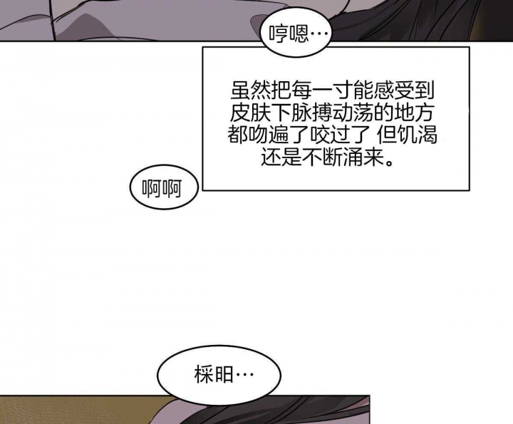 《冷血动物(I+II季)》漫画最新章节第75话免费下拉式在线观看章节第【24】张图片