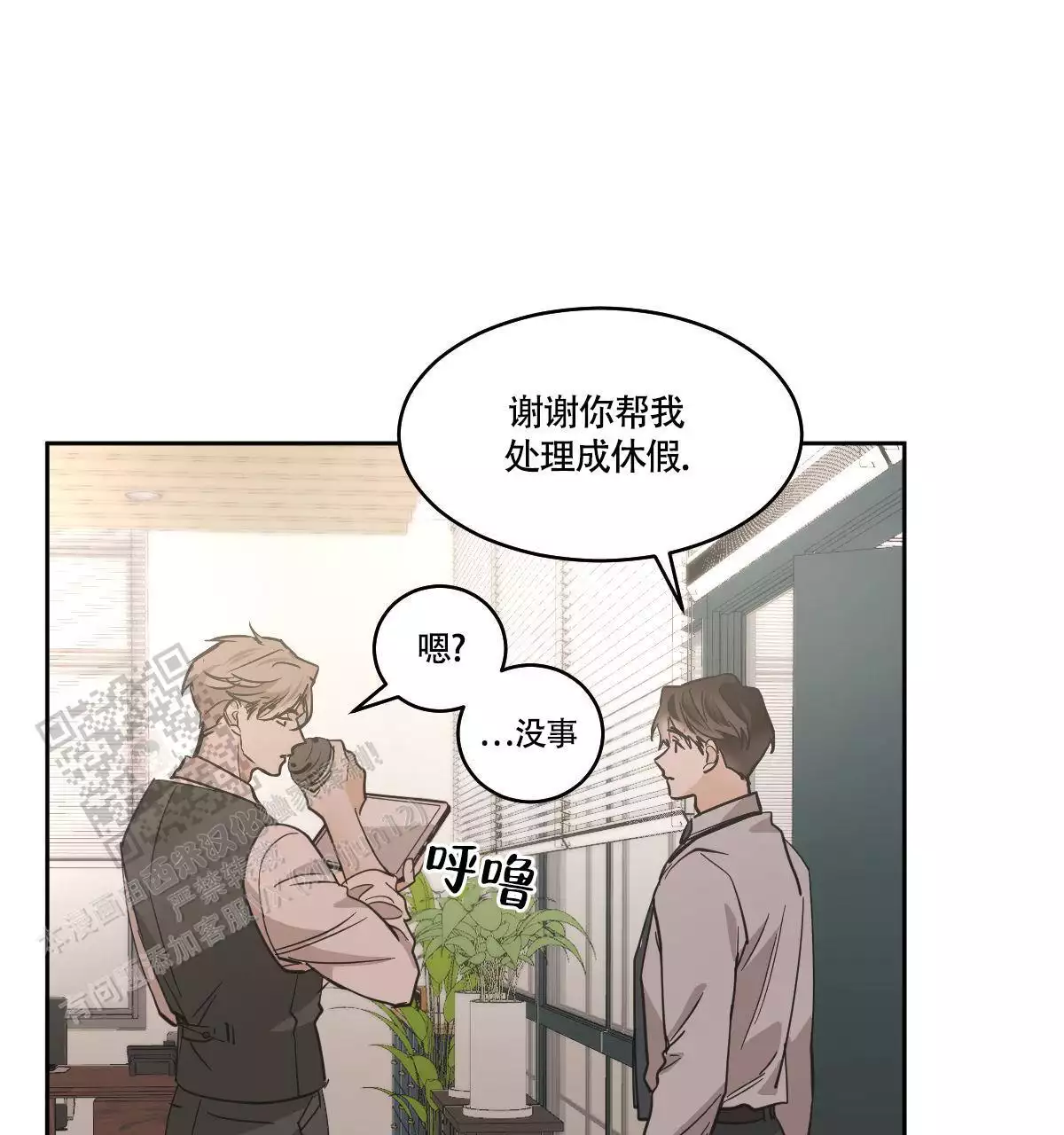 《冷血动物(I+II季)》漫画最新章节第136话免费下拉式在线观看章节第【15】张图片