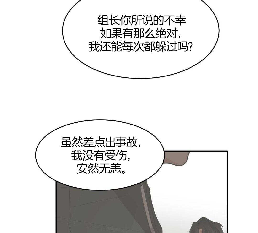 《冷血动物(I+II季)》漫画最新章节第127话免费下拉式在线观看章节第【13】张图片