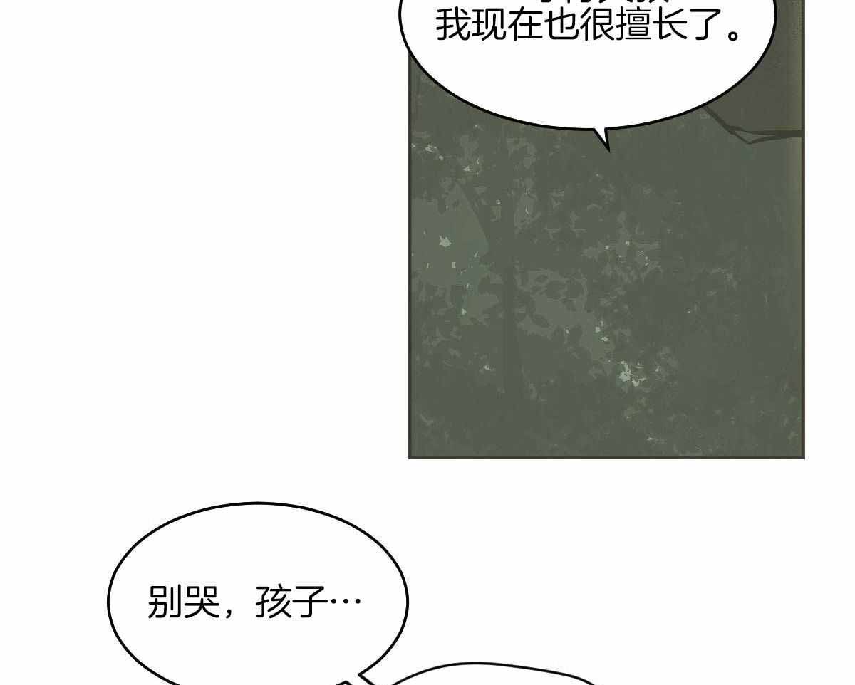 《冷血动物(I+II季)》漫画最新章节第100话免费下拉式在线观看章节第【20】张图片