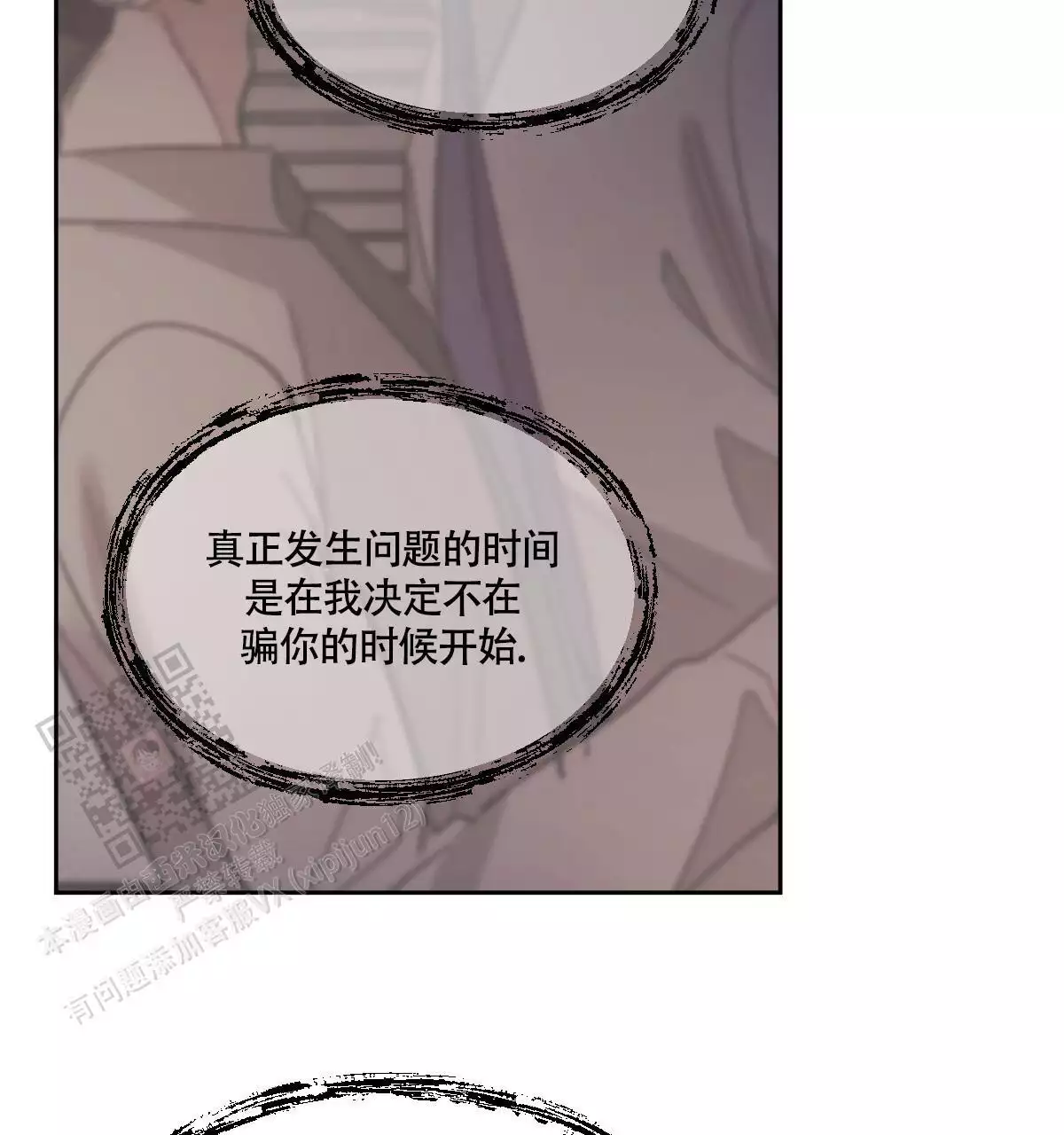 《冷血动物(I+II季)》漫画最新章节第139话免费下拉式在线观看章节第【115】张图片