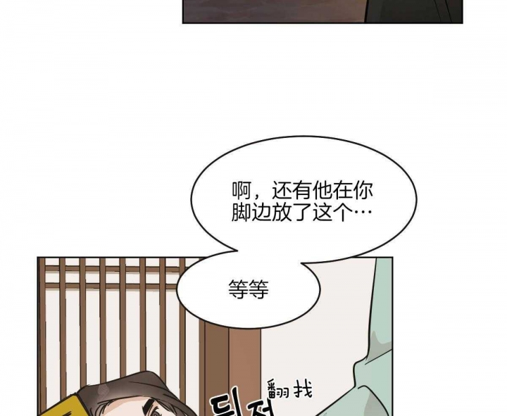 《冷血动物(I+II季)》漫画最新章节第68话免费下拉式在线观看章节第【47】张图片