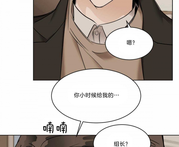 《冷血动物(I+II季)》漫画最新章节第39话免费下拉式在线观看章节第【8】张图片