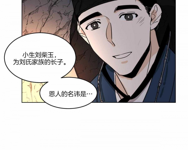 《冷血动物(I+II季)》漫画最新章节第62话免费下拉式在线观看章节第【2】张图片