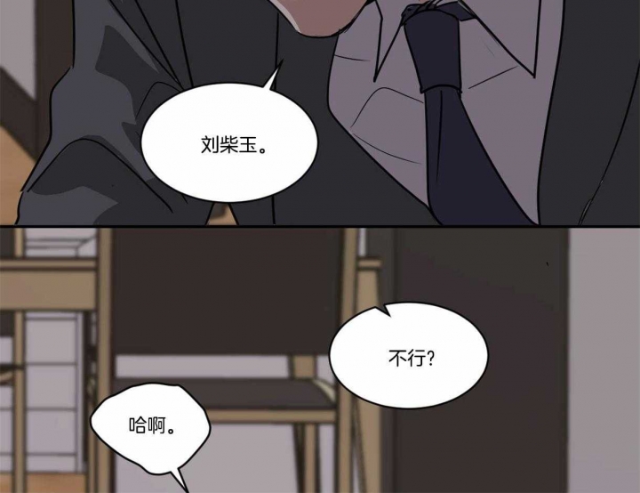 《冷血动物(I+II季)》漫画最新章节第27话免费下拉式在线观看章节第【13】张图片