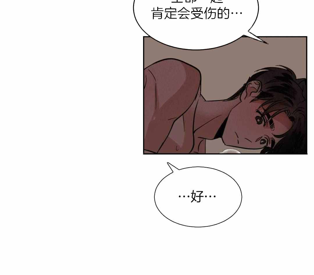 《冷血动物(I+II季)》漫画最新章节第133话免费下拉式在线观看章节第【27】张图片