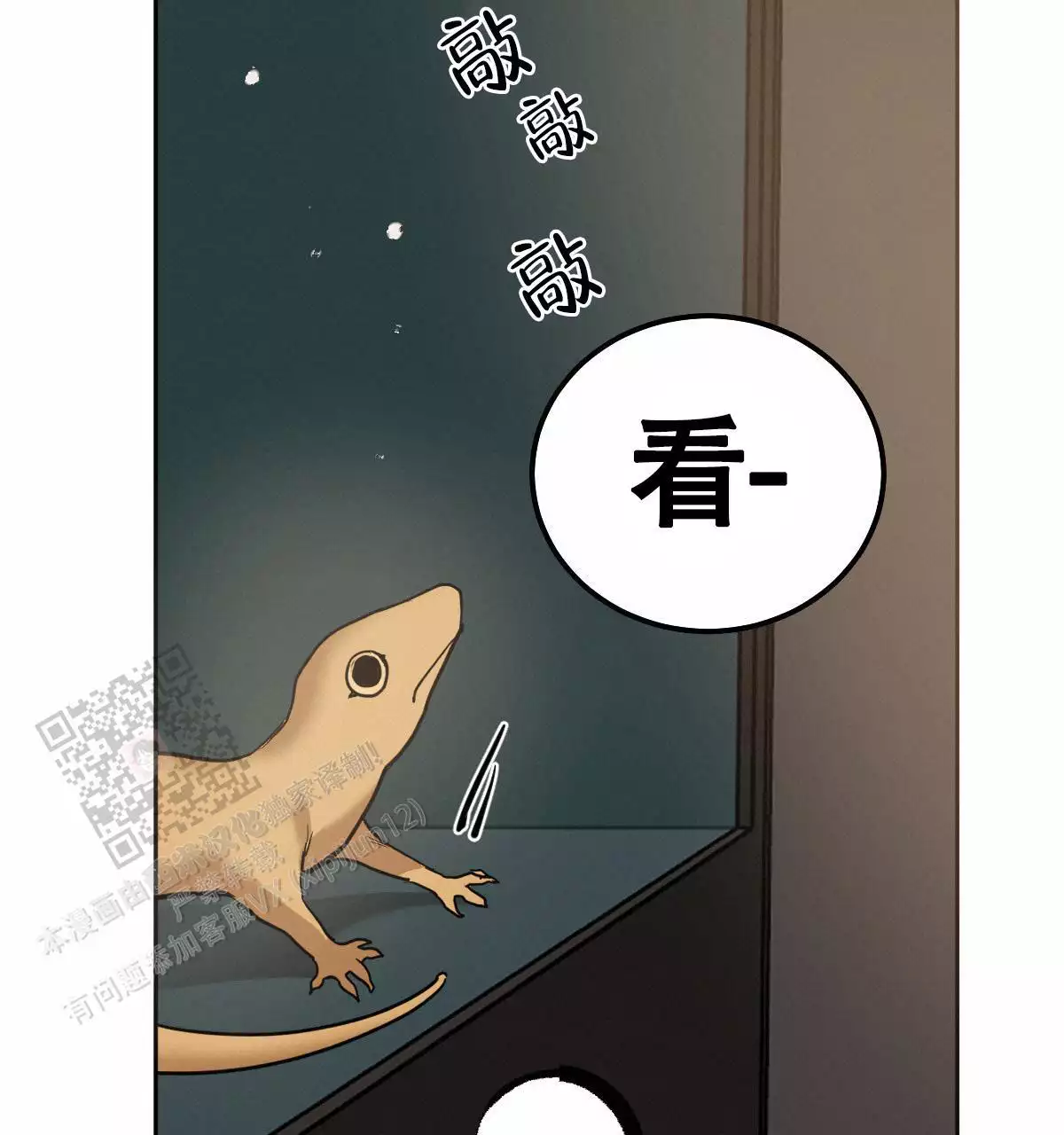 《冷血动物(I+II季)》漫画最新章节第138话免费下拉式在线观看章节第【69】张图片