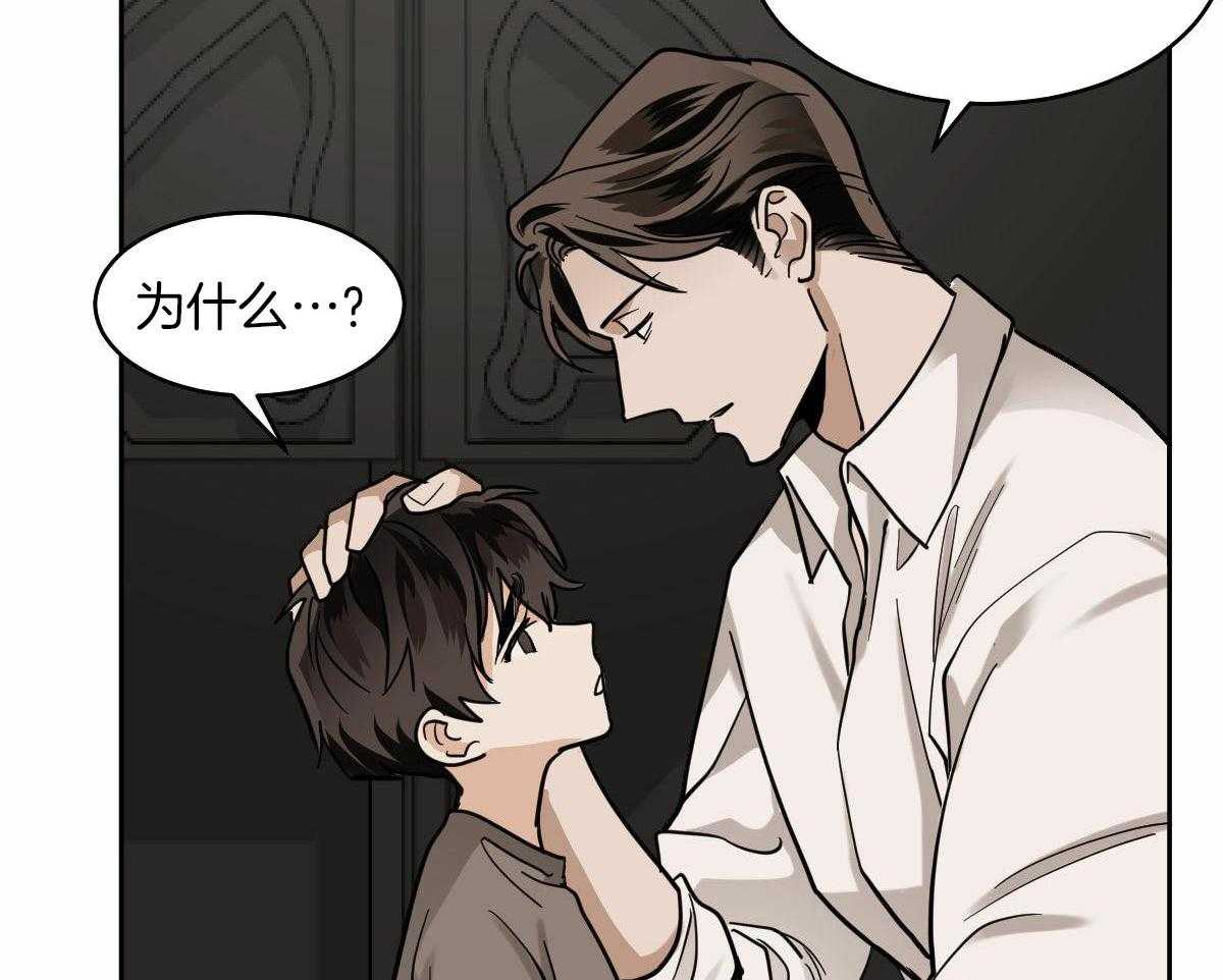 《冷血动物(I+II季)》漫画最新章节第100话免费下拉式在线观看章节第【6】张图片