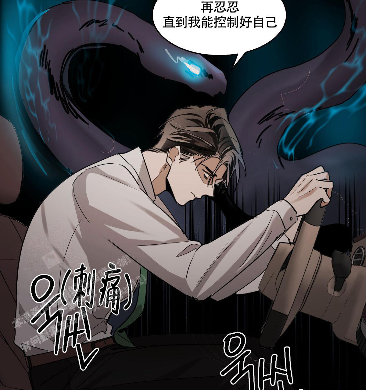 《冷血动物(I+II季)》漫画最新章节第107话免费下拉式在线观看章节第【3】张图片