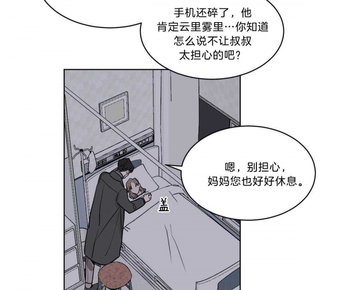 《冷血动物(I+II季)》漫画最新章节第51话免费下拉式在线观看章节第【34】张图片