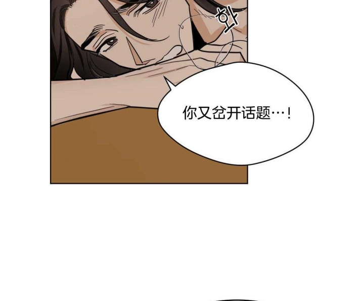 《冷血动物(I+II季)》漫画最新章节第78话免费下拉式在线观看章节第【29】张图片