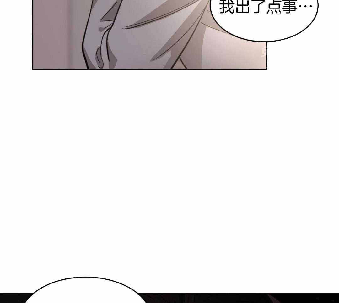 《冷血动物(I+II季)》漫画最新章节第129话免费下拉式在线观看章节第【6】张图片