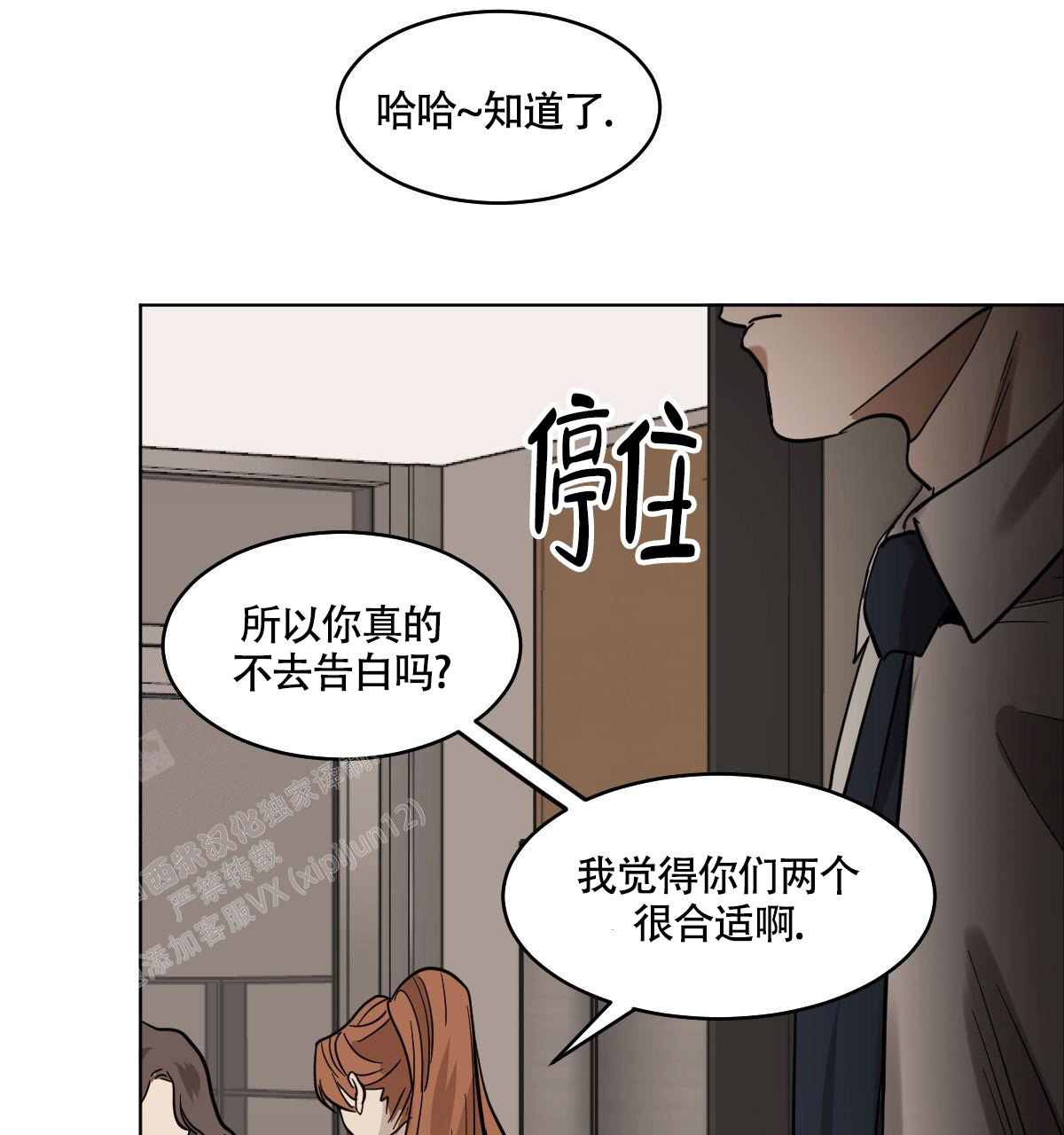 《冷血动物(I+II季)》漫画最新章节第104话免费下拉式在线观看章节第【38】张图片