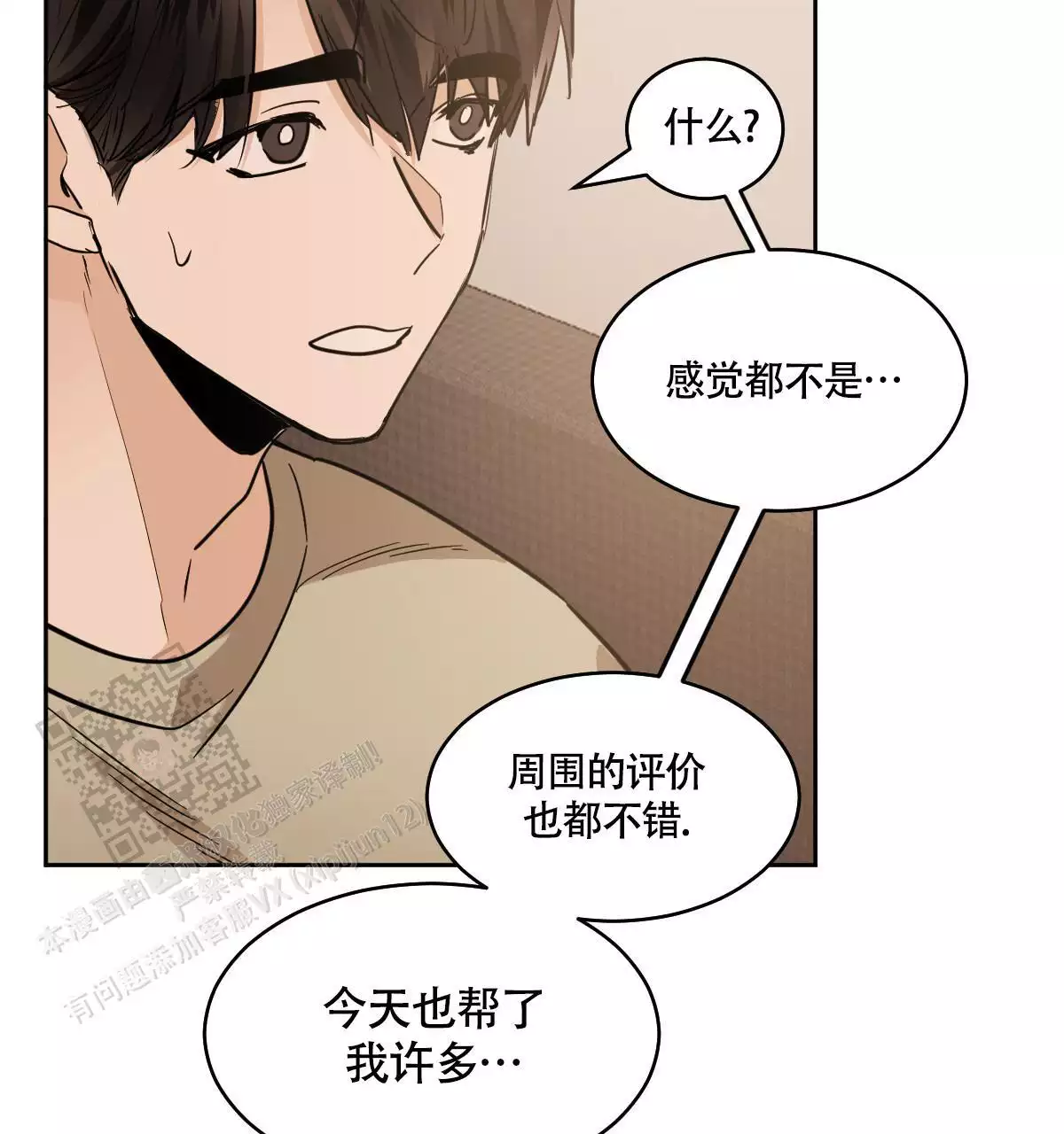 《冷血动物(I+II季)》漫画最新章节第138话免费下拉式在线观看章节第【119】张图片