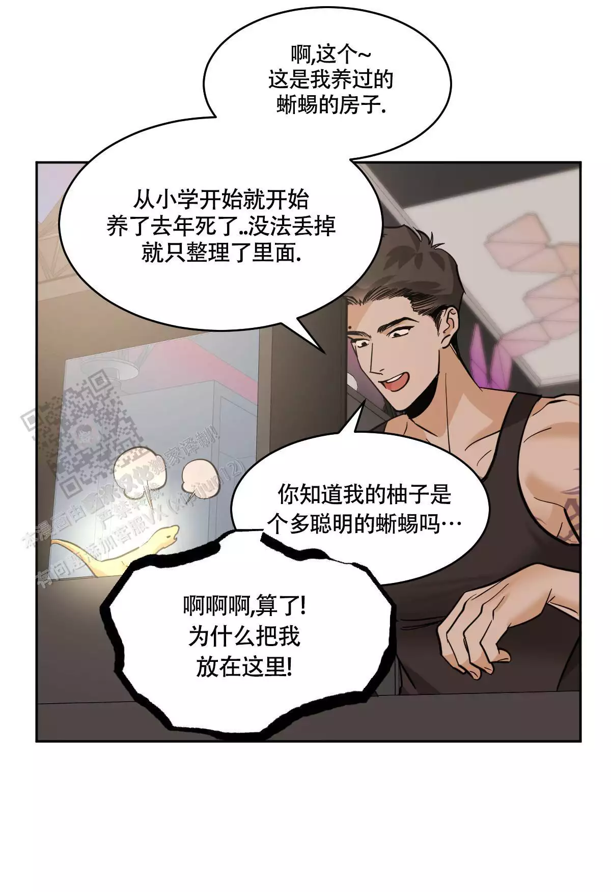 《冷血动物(I+II季)》漫画最新章节第138话免费下拉式在线观看章节第【21】张图片