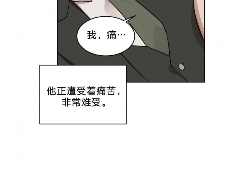 《冷血动物(I+II季)》漫画最新章节第53话免费下拉式在线观看章节第【37】张图片