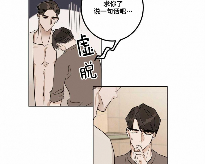 《冷血动物(I+II季)》漫画最新章节第14话免费下拉式在线观看章节第【4】张图片