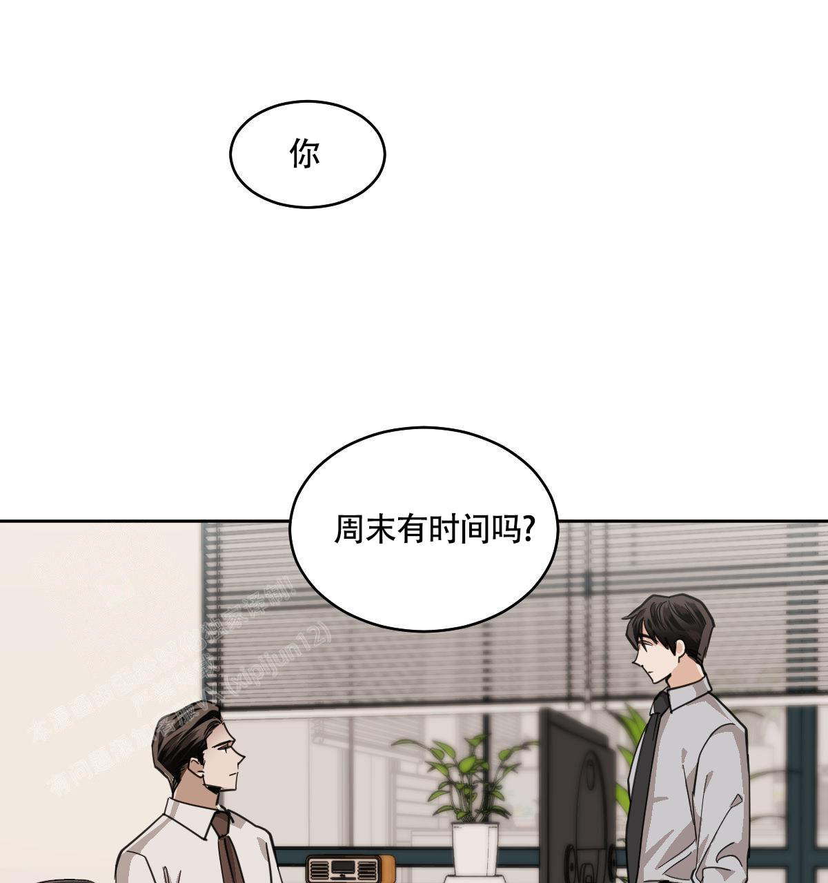 《冷血动物(I+II季)》漫画最新章节第108话免费下拉式在线观看章节第【12】张图片